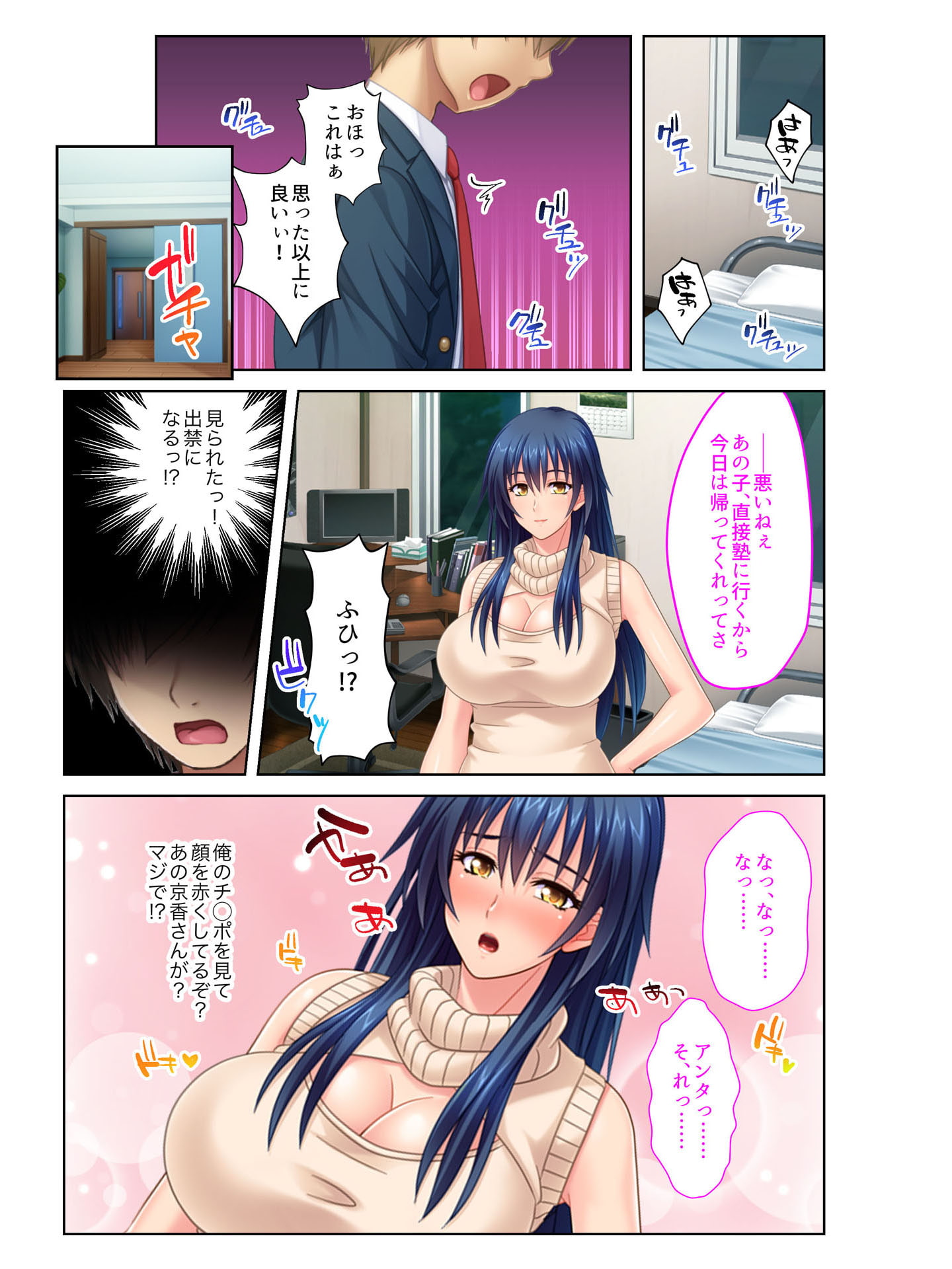 息子の友達に寝取られた美人妻 過激すぎる無理やりエッチ! フルカラーコミック版