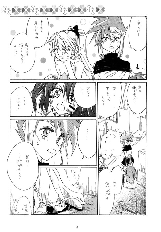 ラブリーベイベー