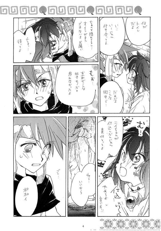 ラブリーベイベー