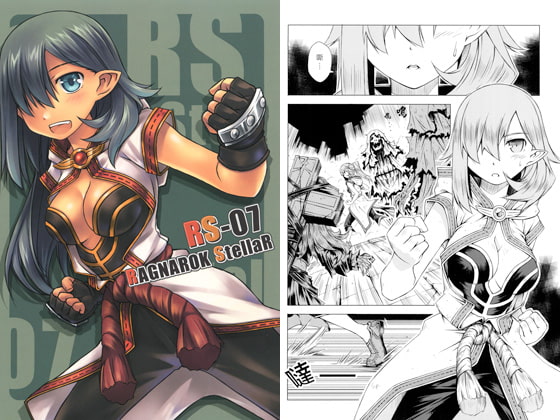 RS-07 RAGNAROK StellaR