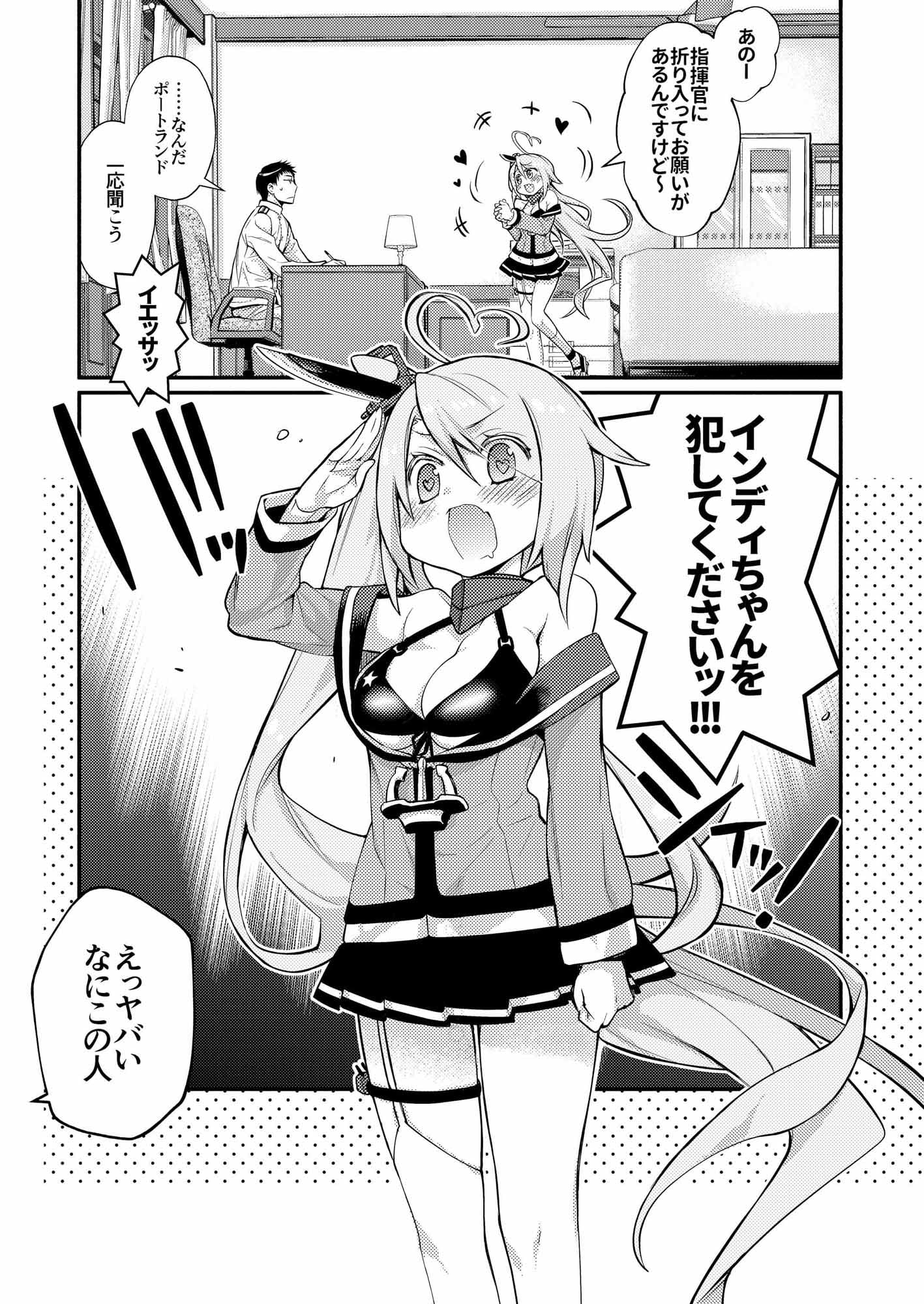 うちのいもうとはせかいいちかわいいんですけど!