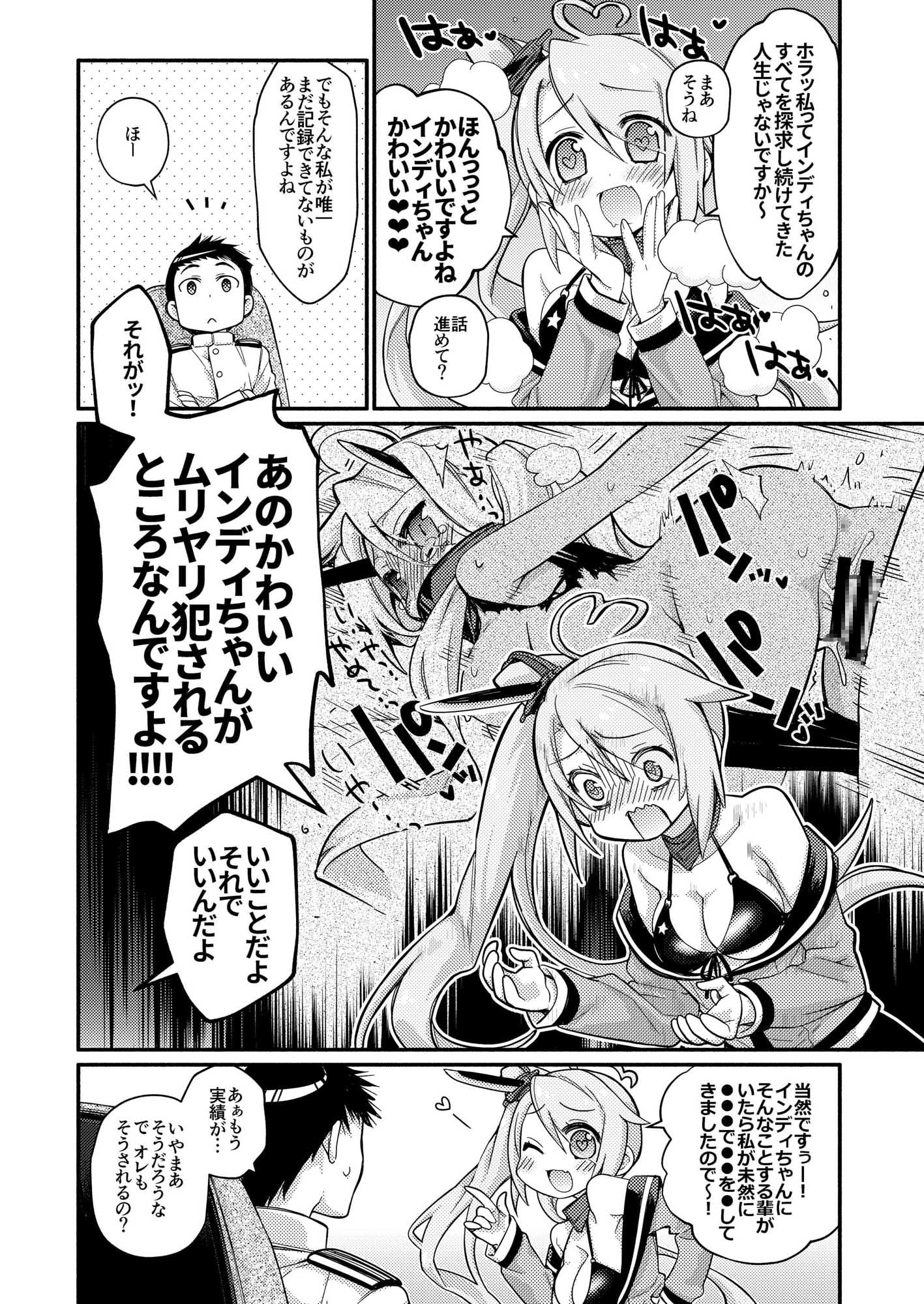 うちのいもうとはせかいいちかわいいんですけど!