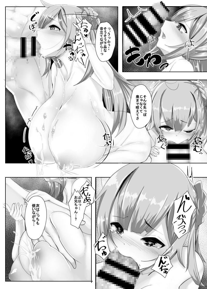 あいされて大っきくなりました