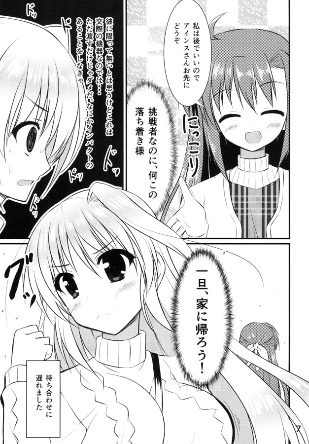 ちょっと遅めのバレンタイン