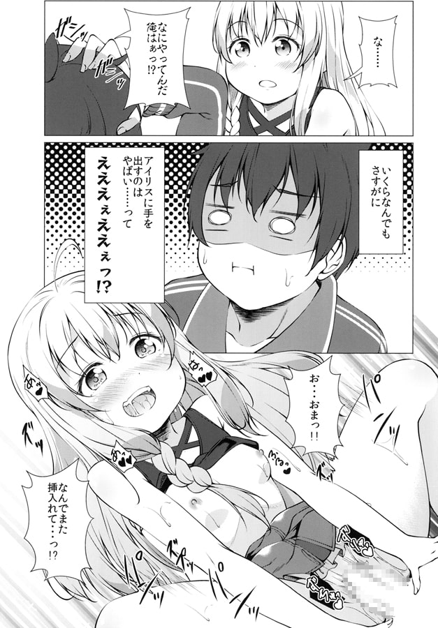 この素晴らしいお兄様が王女様は大好き!!