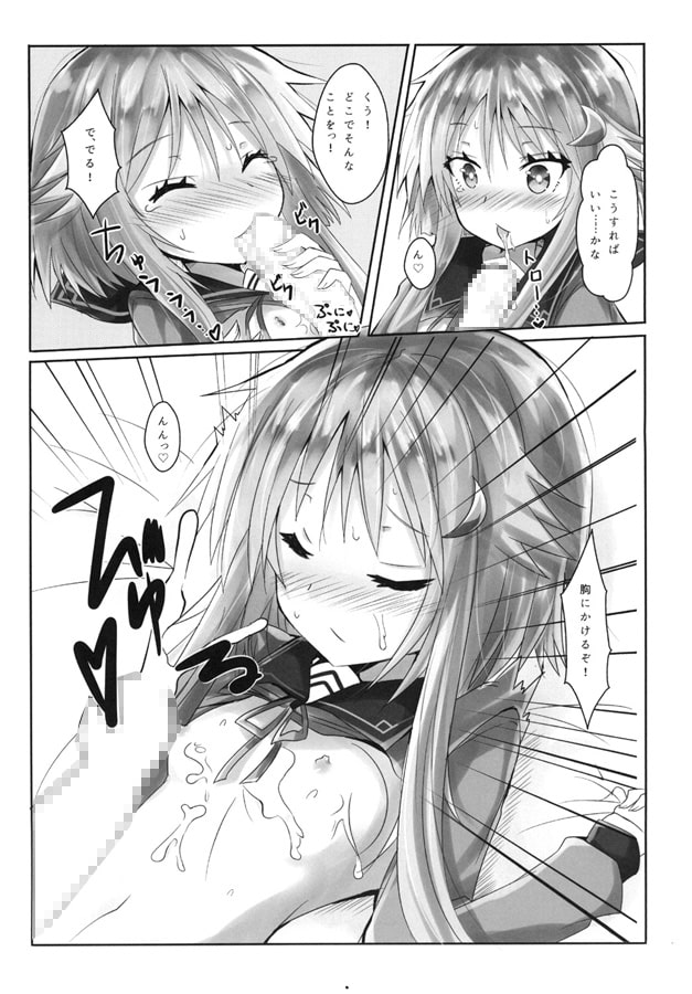 小さいおっぱいじゃだめですか？