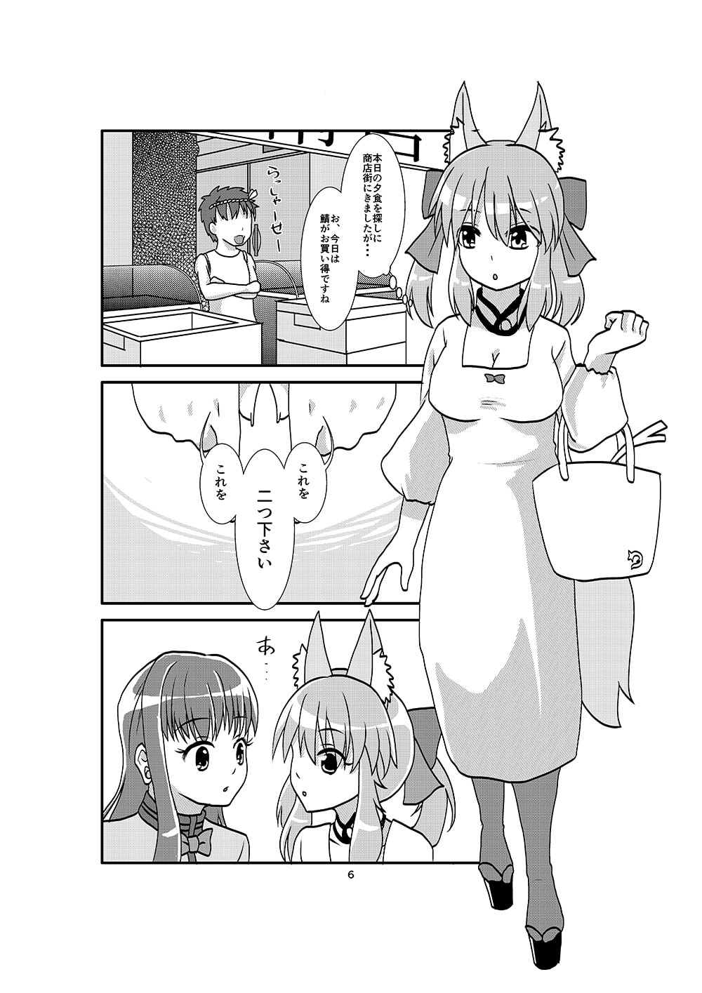 キャス狐と暮らす平凡…?な日常