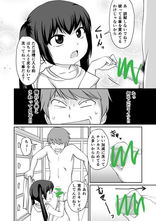 番台ちゃん BANDAI CHAN☆