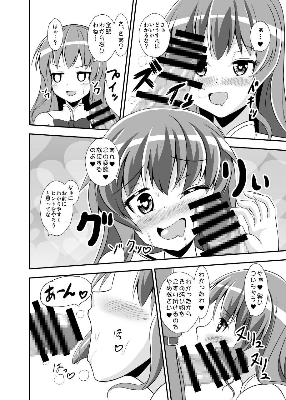 不良天人は女騎士の夢を見るか?