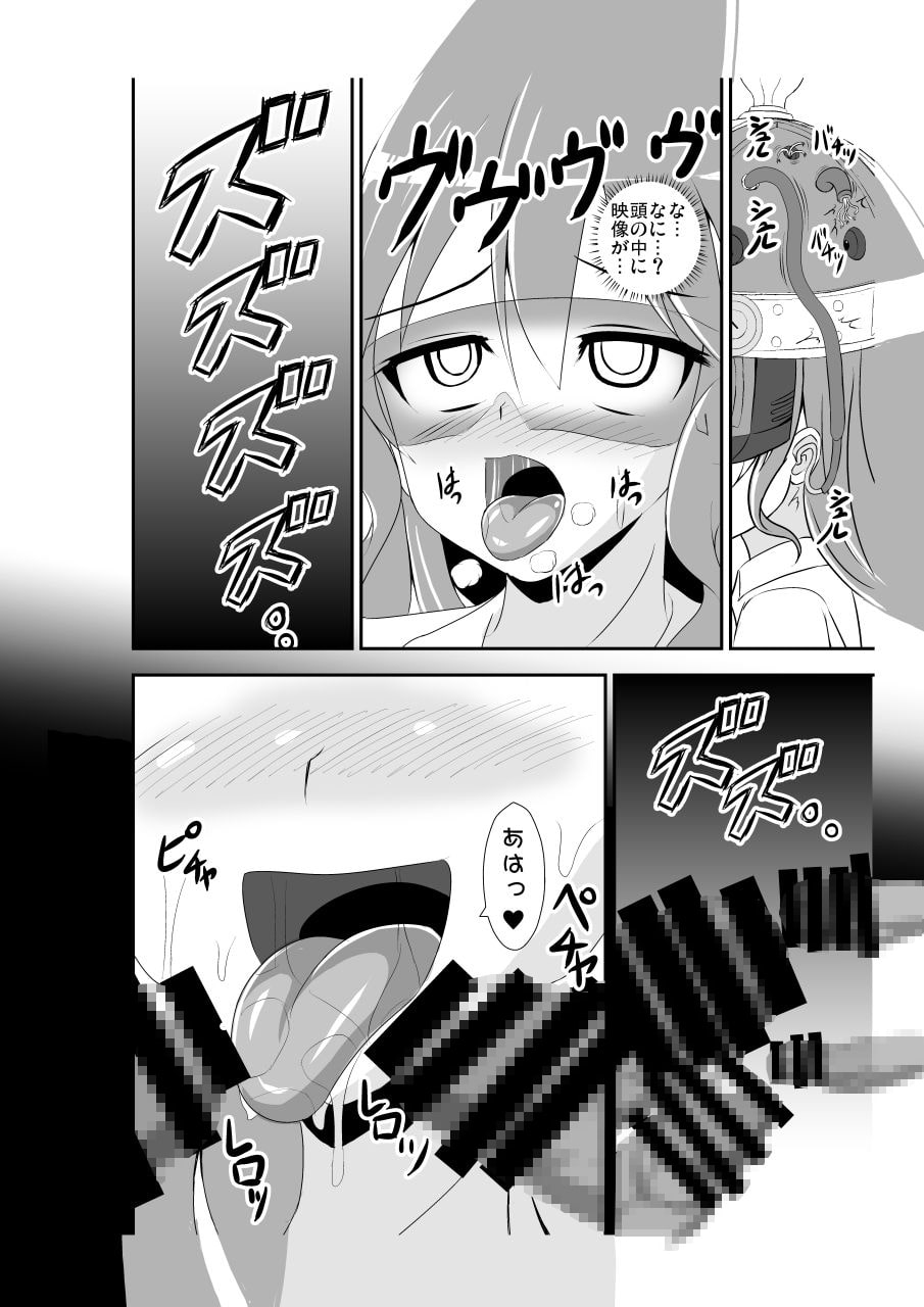 機械天子の儀式