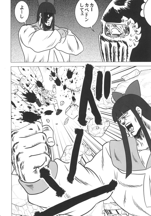 ホクトピピック