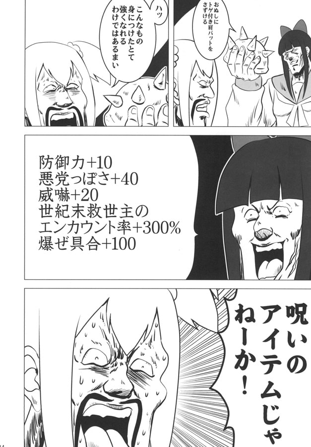 ホクトピピック SECOND SEASON