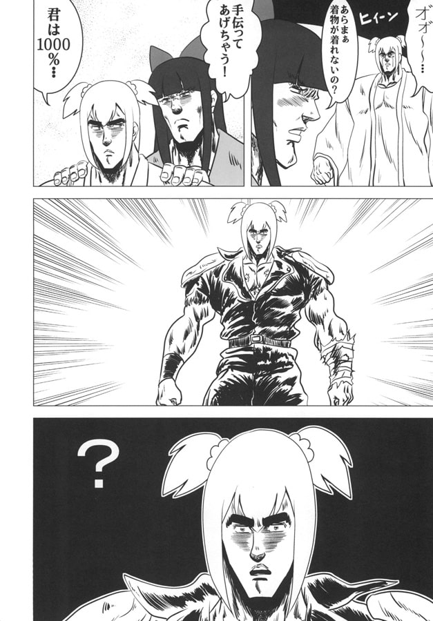 ホクトピピック SECOND SEASON