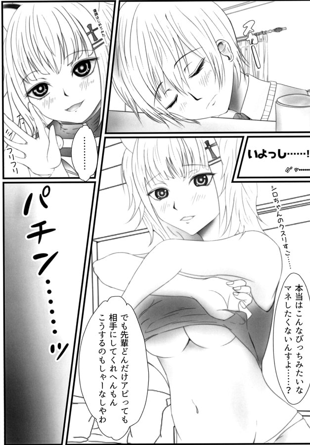 ストロングに愛してっ!!!