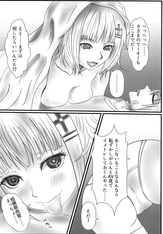 ストロングに愛してっ!!!