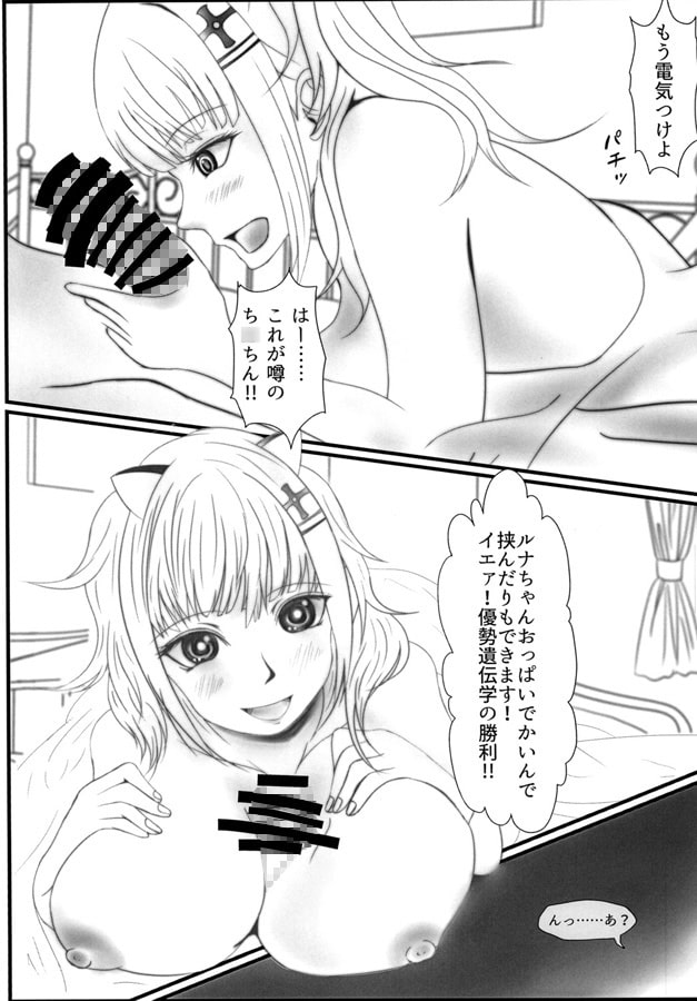 ストロングに愛してっ!!!