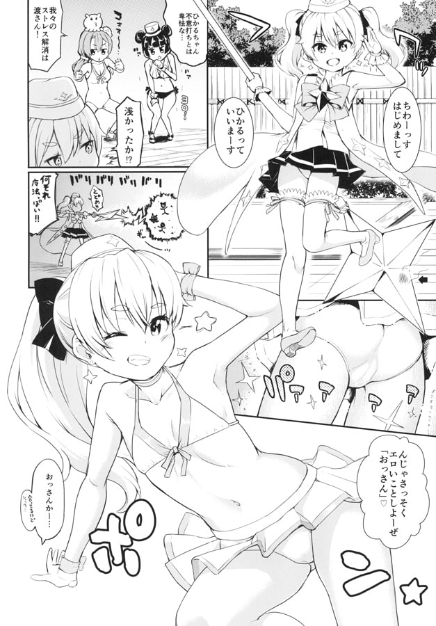 まほうつかいと秘密の温泉2