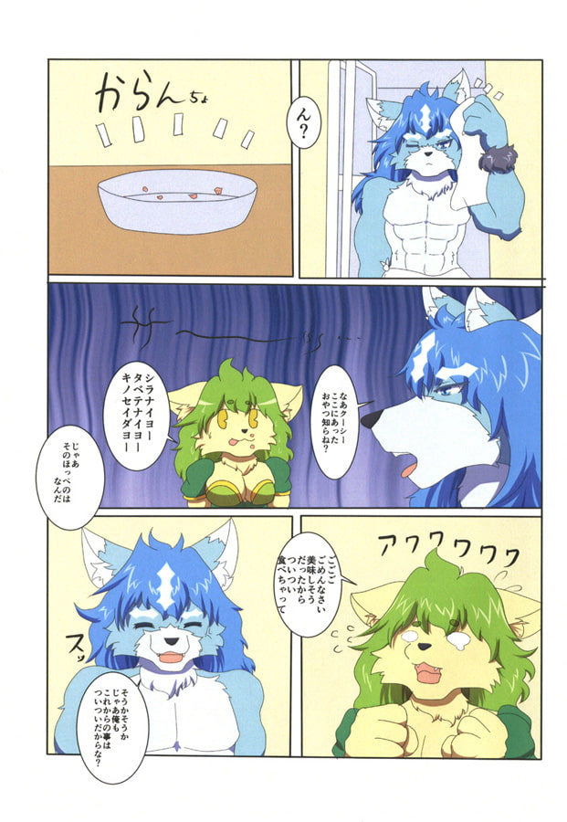 フルもっふ日和2