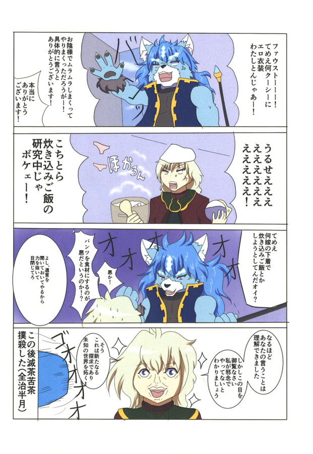 フルもっふ日和2