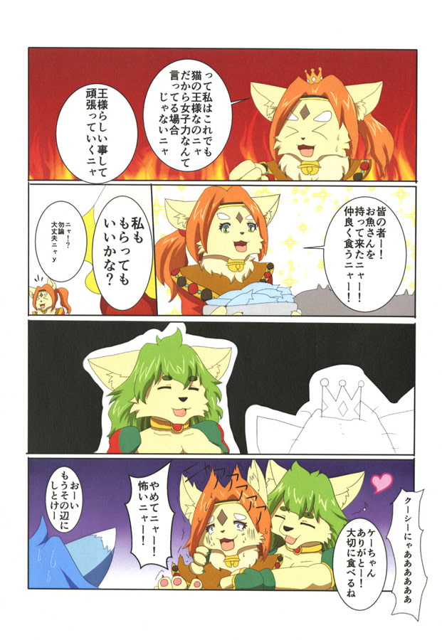 フルもっふ日和2