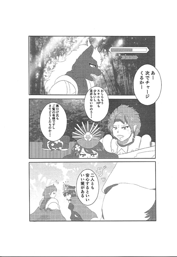 桃源おっぱいランド