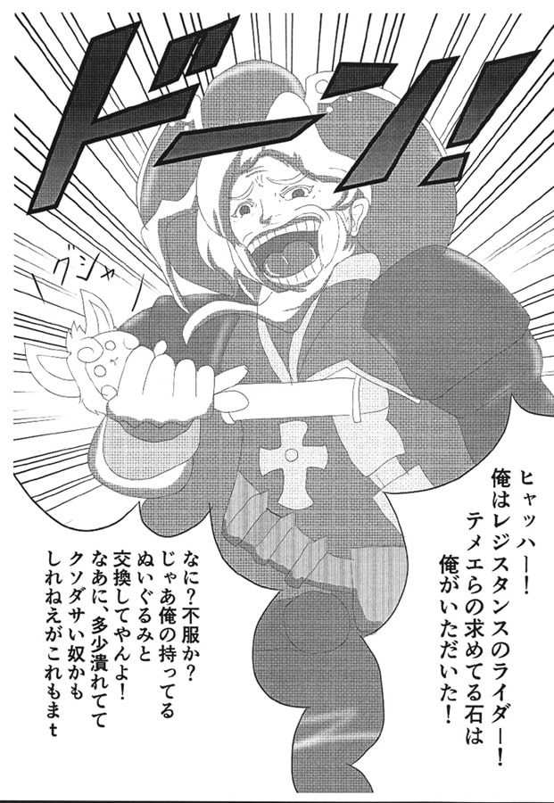 桃源おっぱいランド