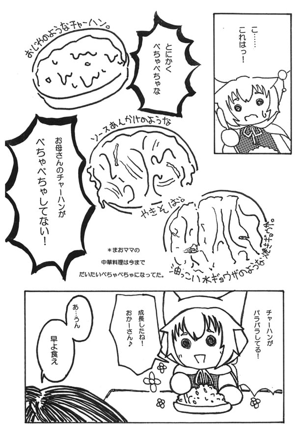 まおちゃん日記