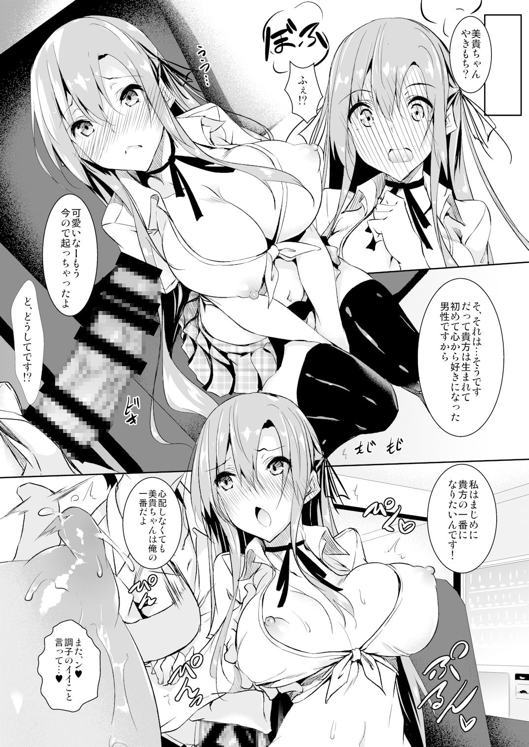 せいどかいあふたー