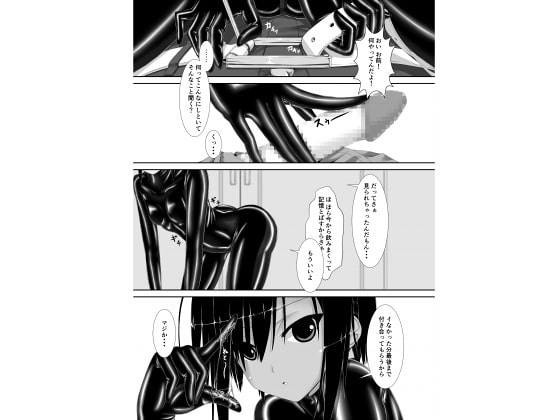 クロネコチョコアイス