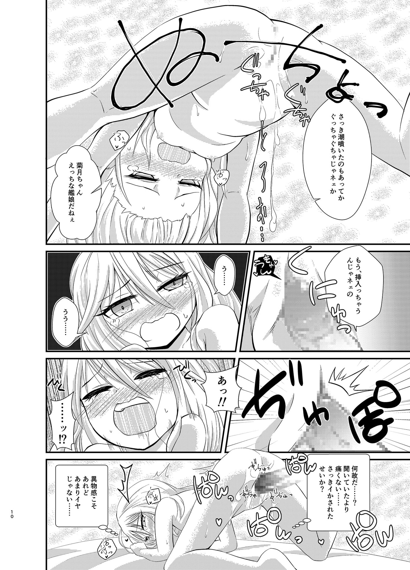 菊月拉致輪姦三穴中出し