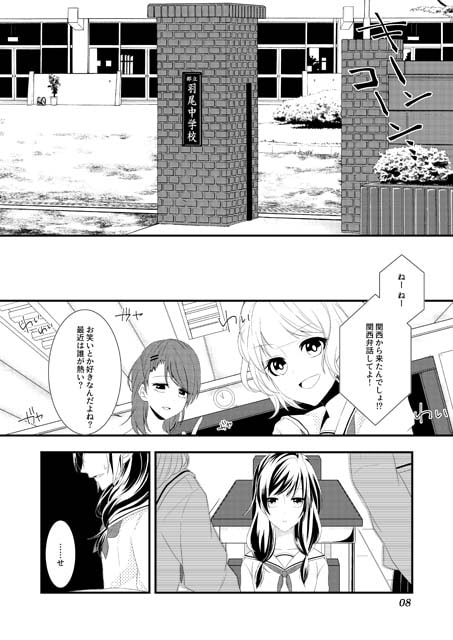 いじめられっ子の処方箋 正義の投与の行く末は Comicalize1