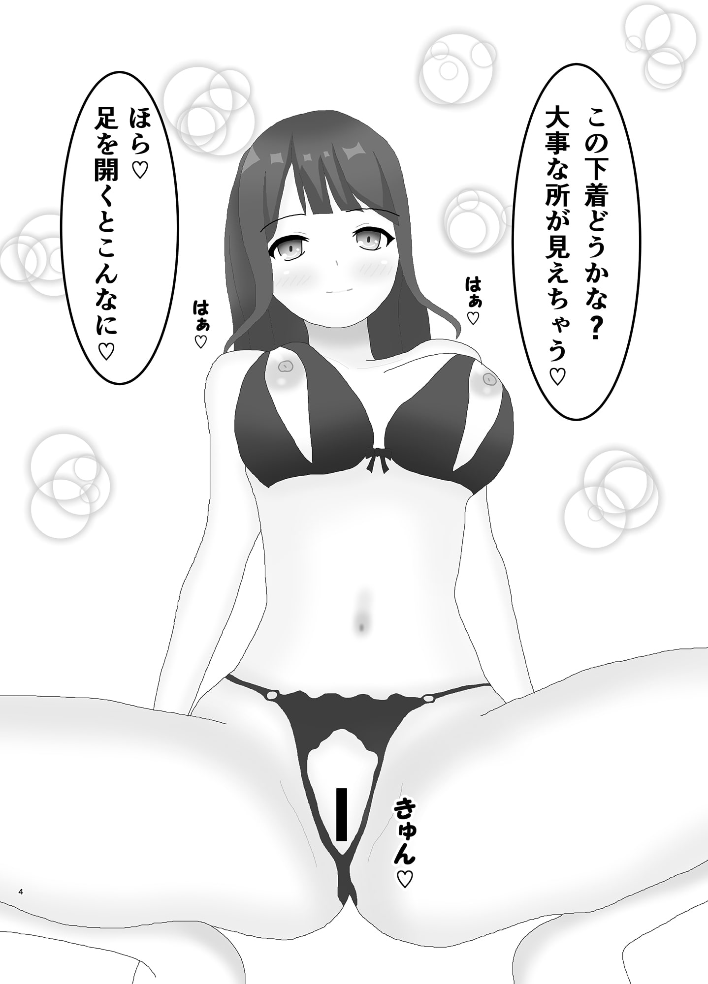 ふたりの愛する妹