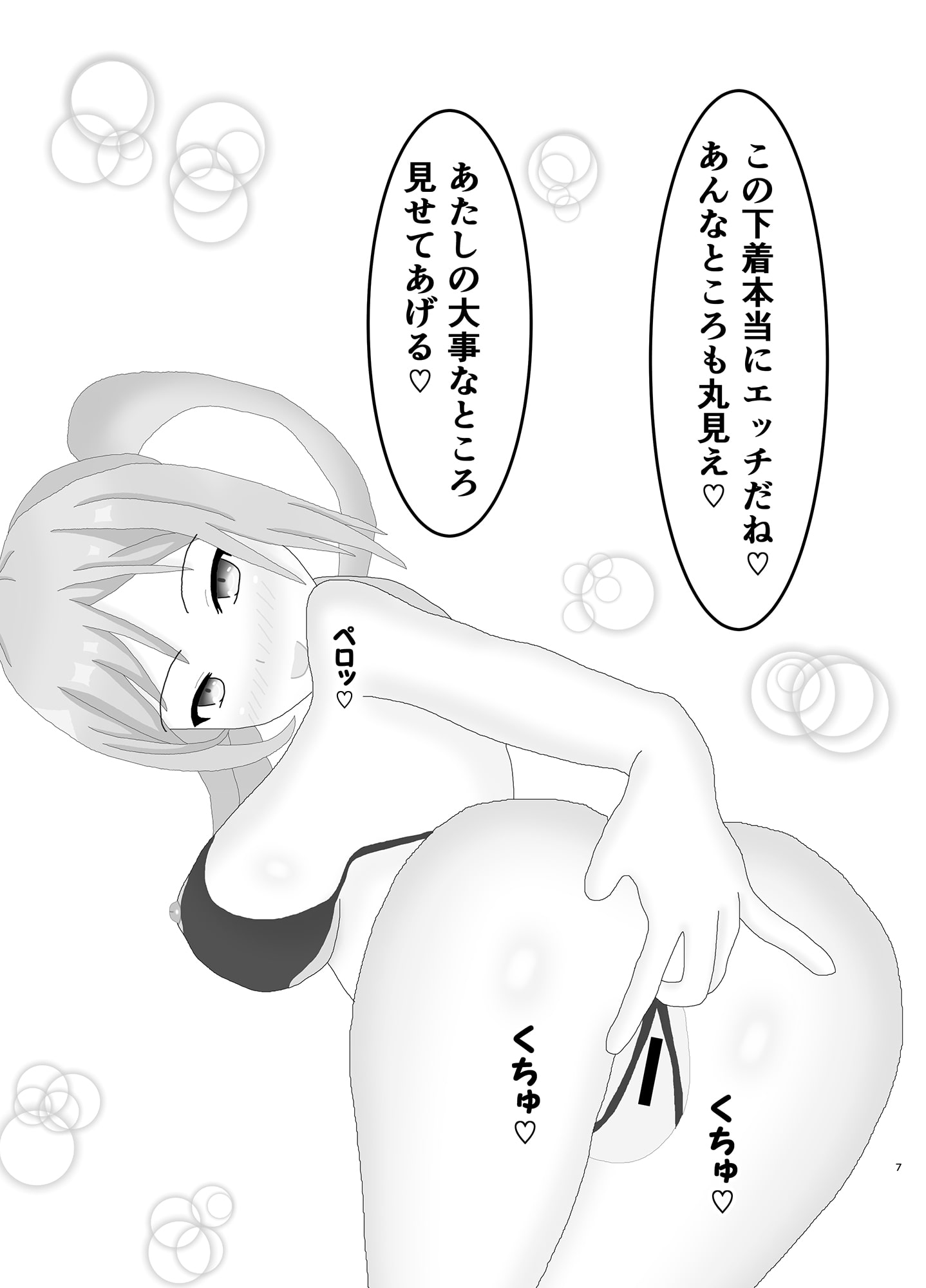 ふたりの愛する妹