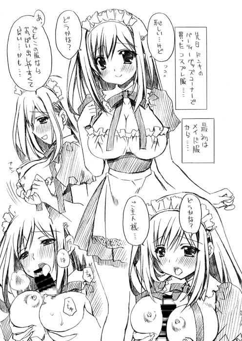 SEX FRIEND Summary version