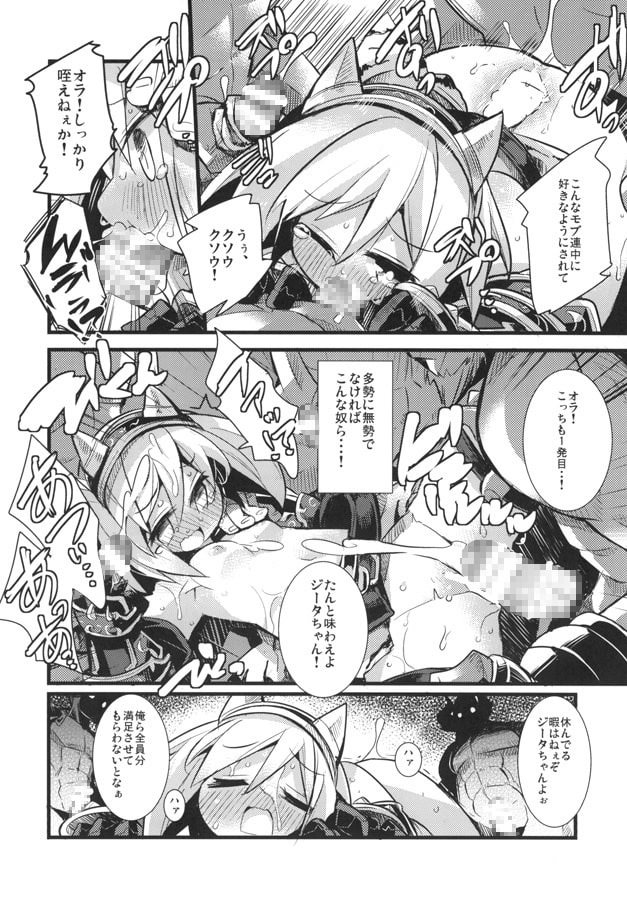 ジータちゃん七変化!!