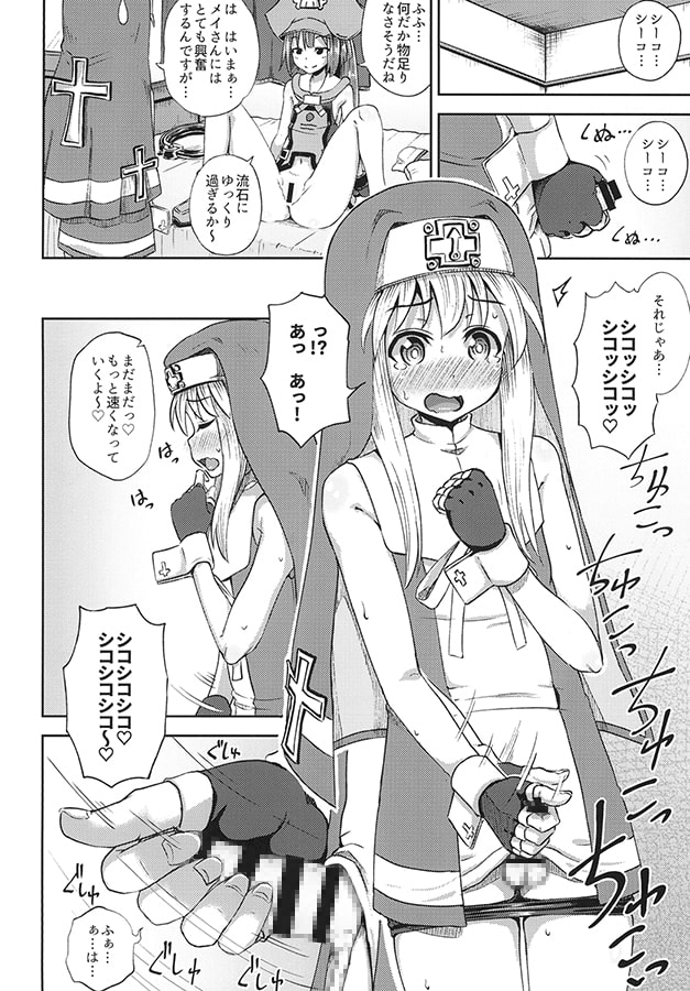 メイブリ射精我慢ゲーム