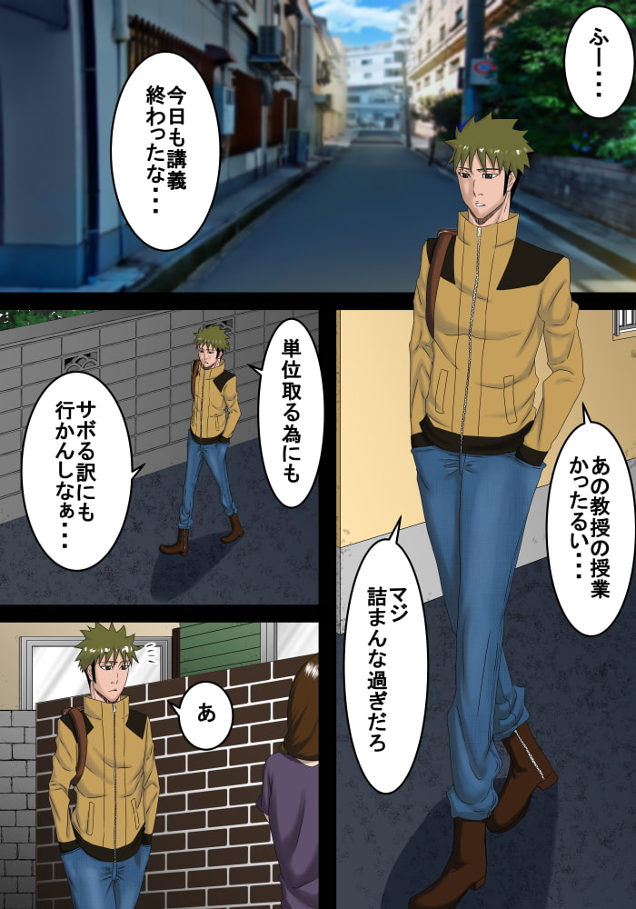 隣の人妻が欲求不満なので抱いて自分の女にします