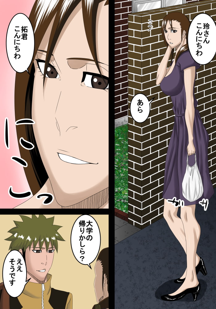 隣の人妻が欲求不満なので抱いて自分の女にします