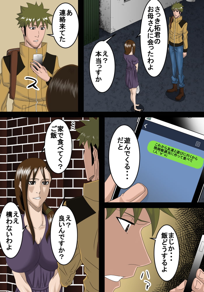 隣の人妻が欲求不満なので抱いて自分の女にします