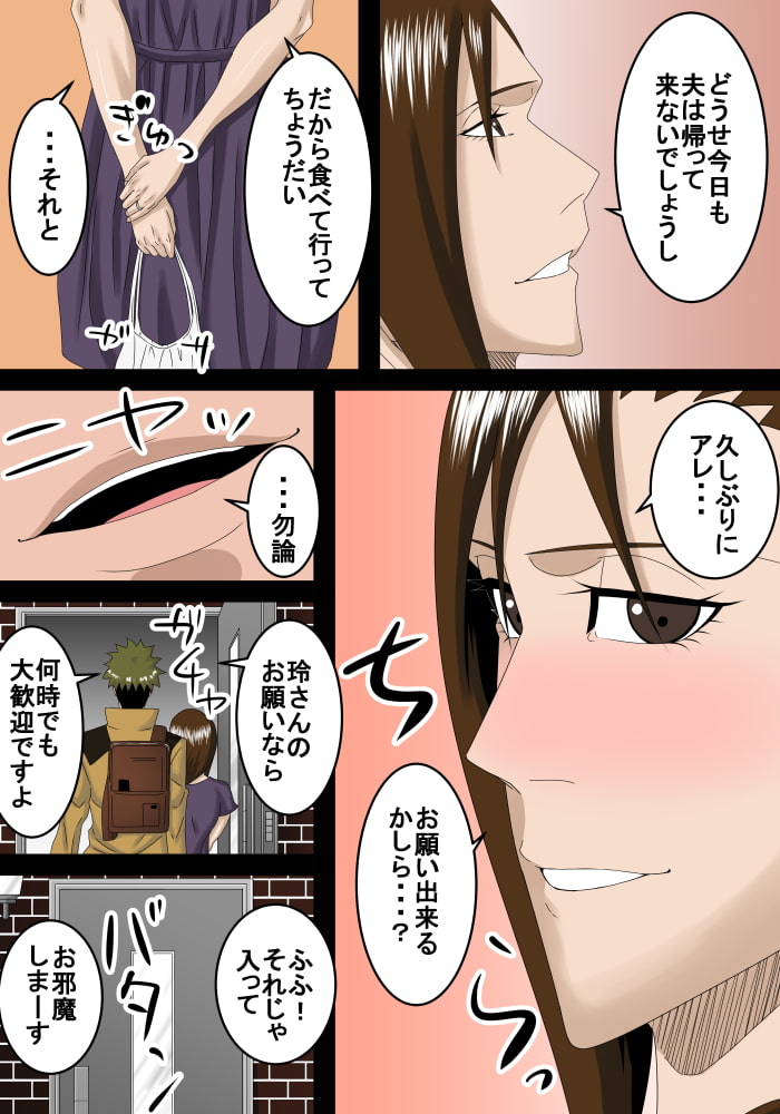 隣の人妻が欲求不満なので抱いて自分の女にします