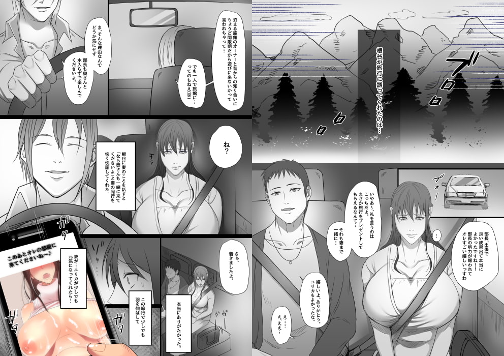 待ち妻-コンナノ…知ラナイ…-