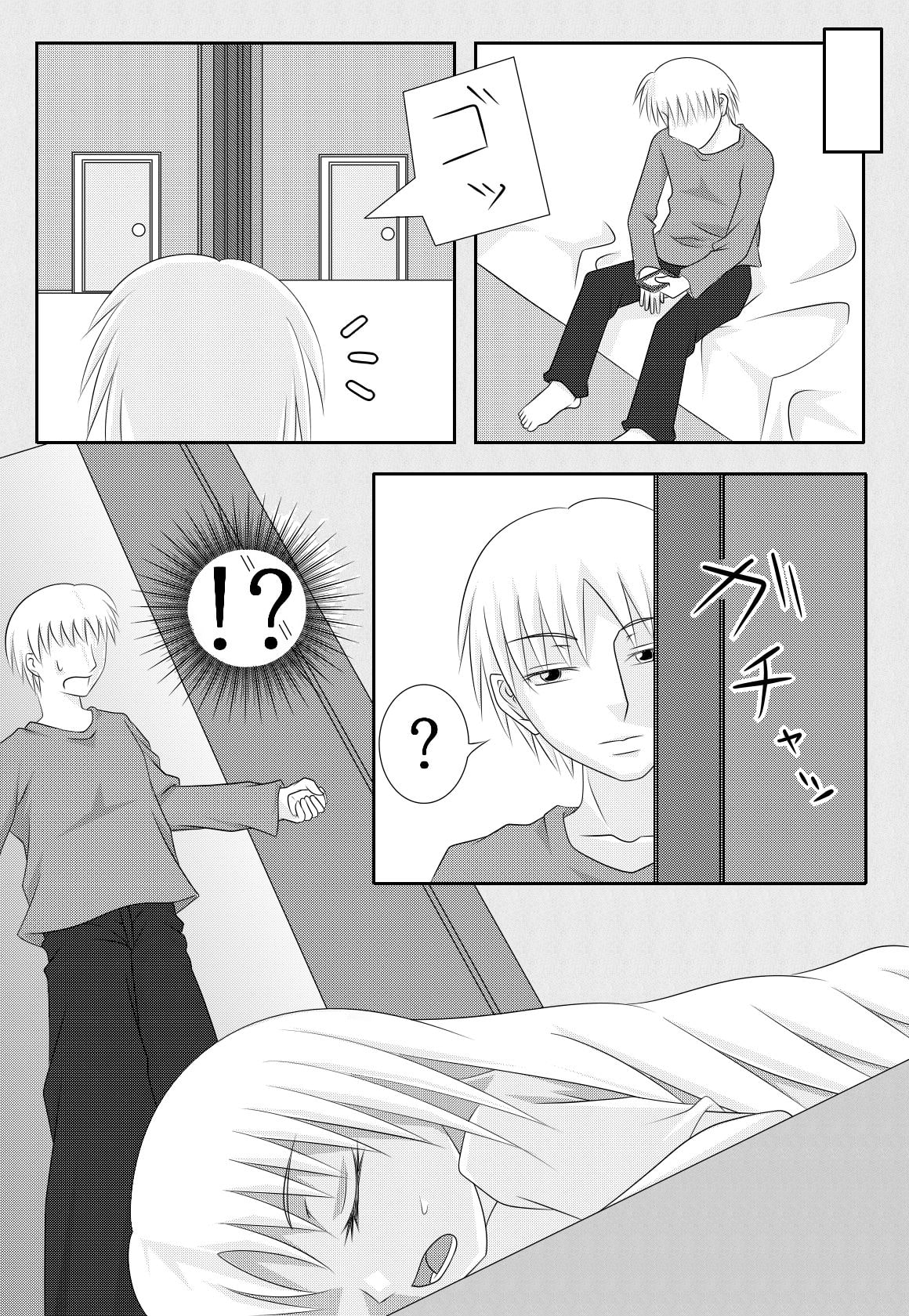 まだ見ぬ貴方を求めて