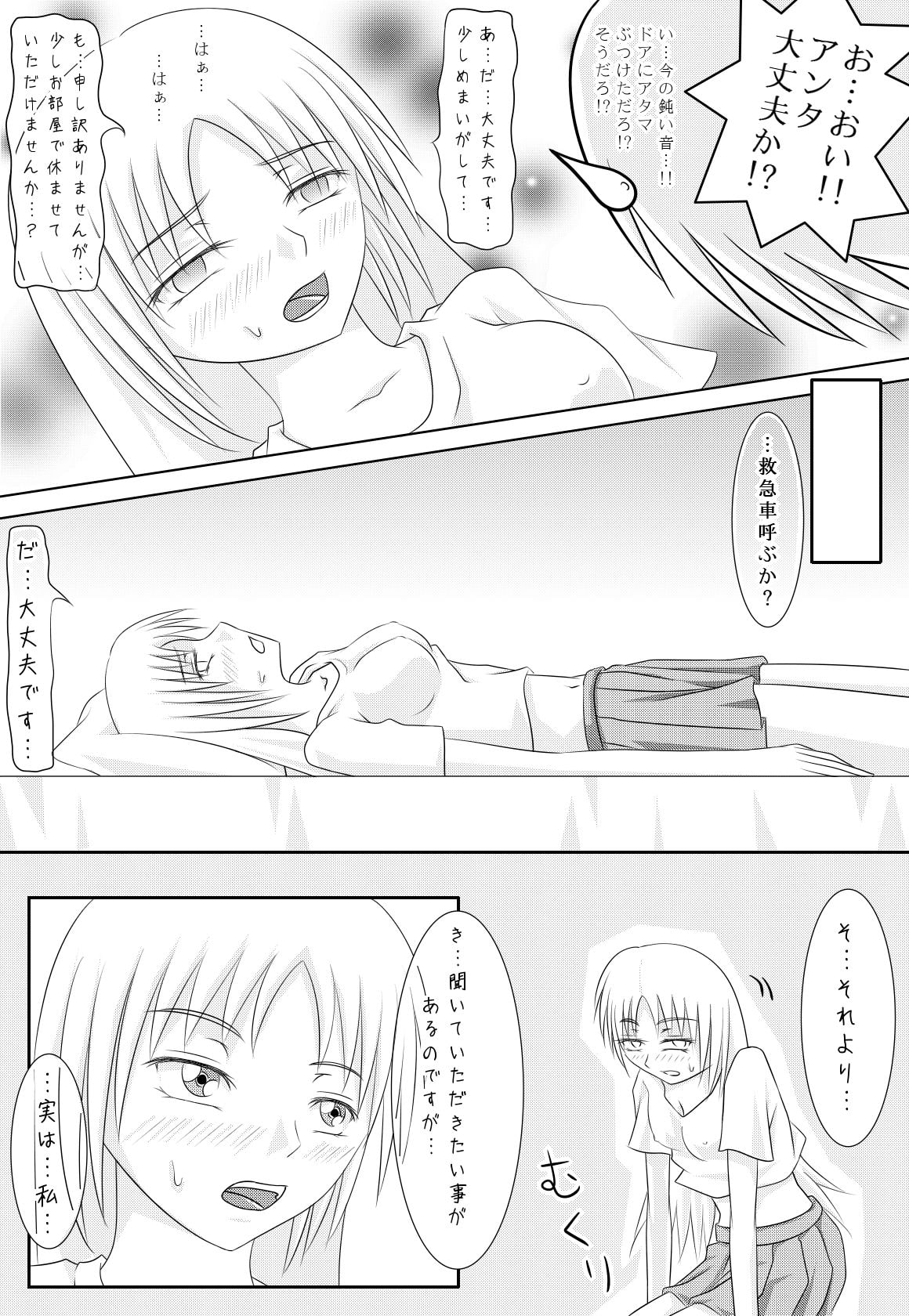 まだ見ぬ貴方を求めて