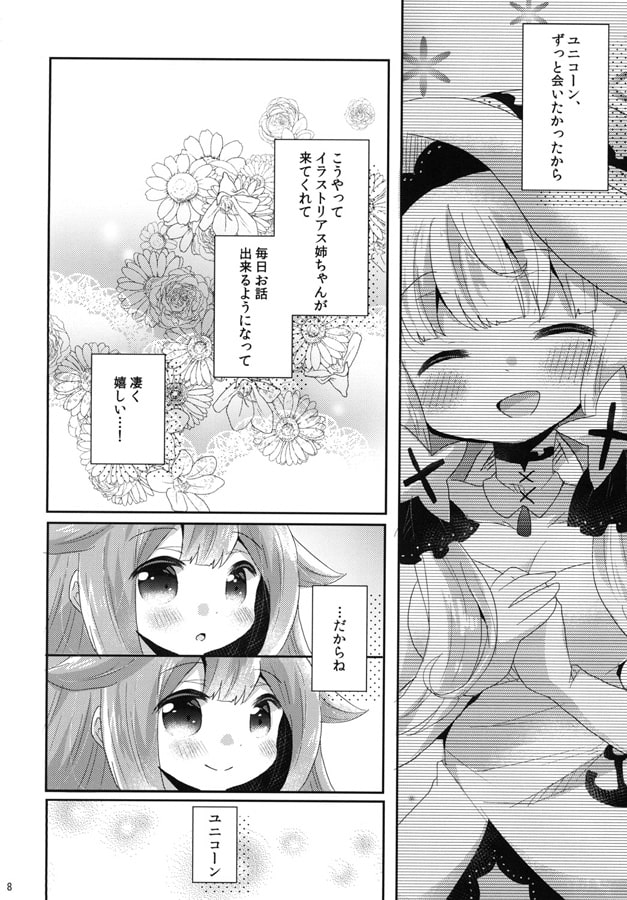 姉ちゃんあのね?