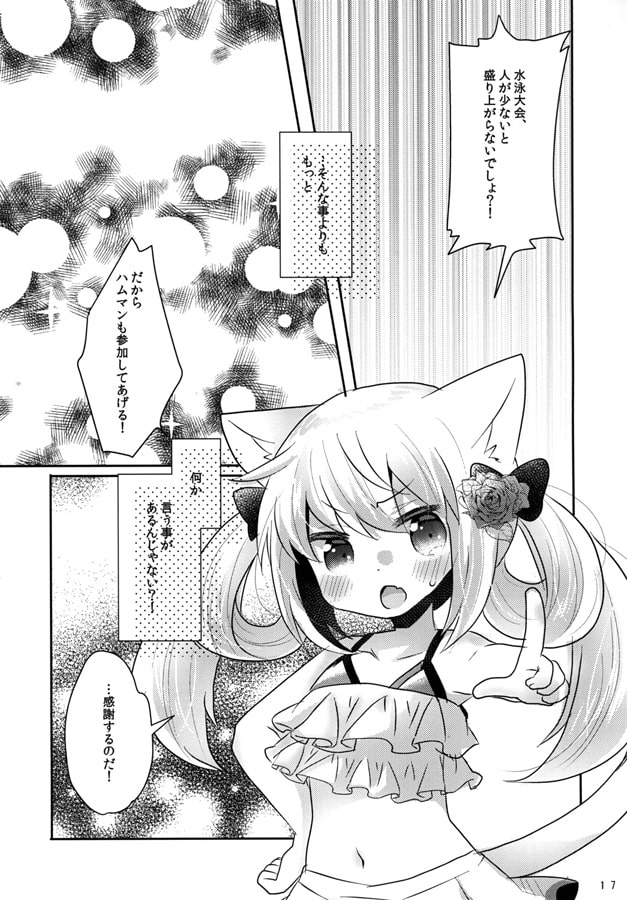 ねぇ、何か言ってよ!