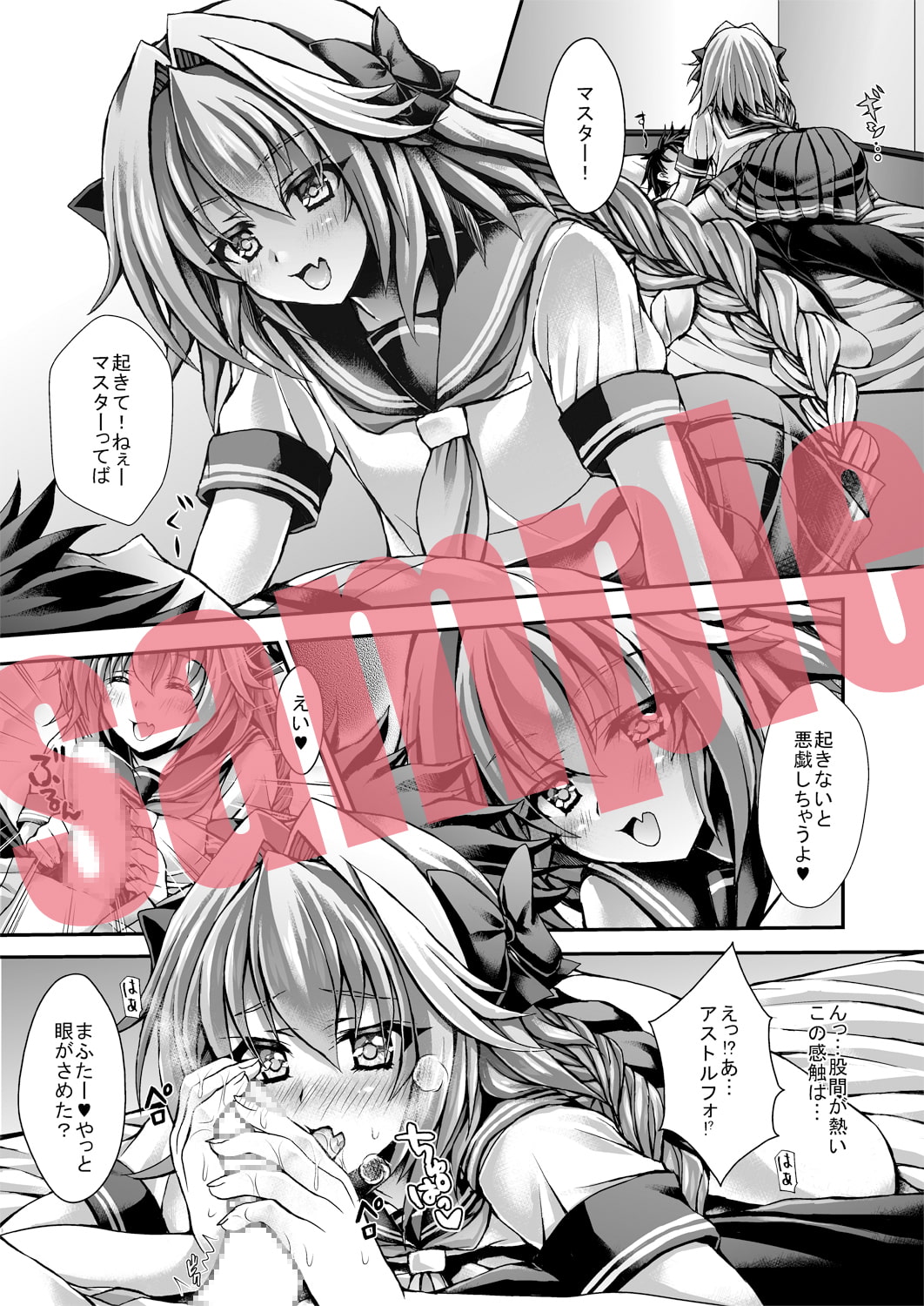 ボクの理性蒸発