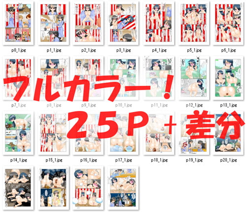 スカドル感謝祭3～放屁脱糞!恥辱まみれの大宴会!～