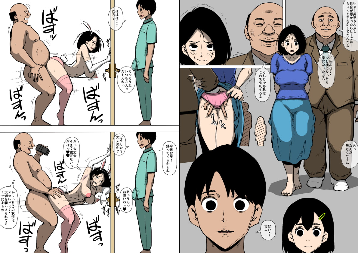 妻と義兄が勝手にSEXしていた