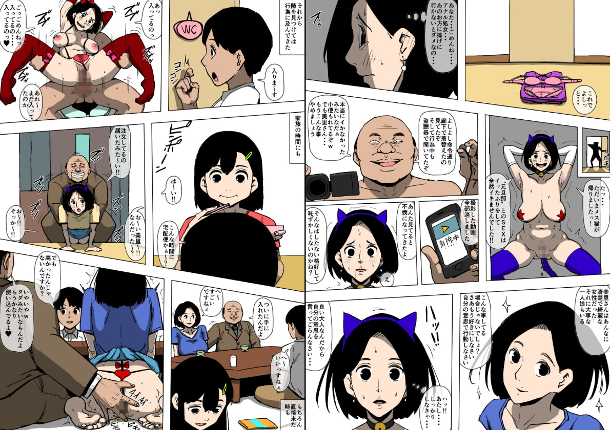 妻と義兄が勝手にSEXしていた