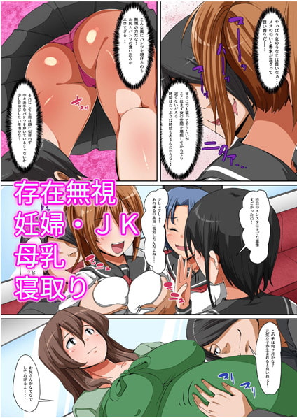 存在を消しちゃえばやりたい放題!女性専用車両で誰にも気付かれずに妊婦もJKも全員生ハメ放題